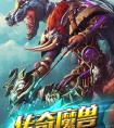 新手玩魔兽争霸3：RPG高手养成记