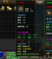 火龙传奇服：装备与技能之魅力探索