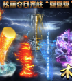 《传奇》三端互通版：900+专属装备玩法，打造个性化战斗体验