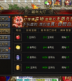 传奇三宠物属性解析