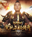 策略与战斗，龙腾传世等你来战