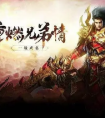 赏金传奇手游：财富与荣耀的征程