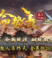 《微变传奇手游：技能进化，PK激情无限》