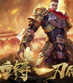 《雷霆闪耀，金满行囊：传奇手游雷霆打金秘籍》