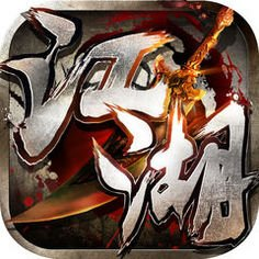 剑影江湖