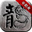 梦幻古惑仔-电脑端