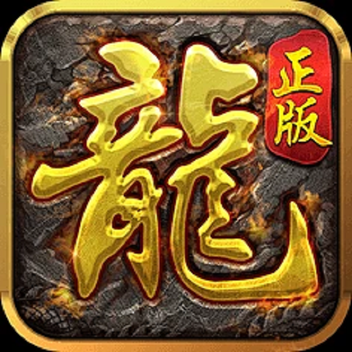 版本思路-凡人修仙传